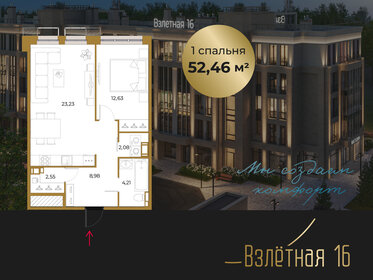 Квартира 52,5 м², 1-комнатная - изображение 1