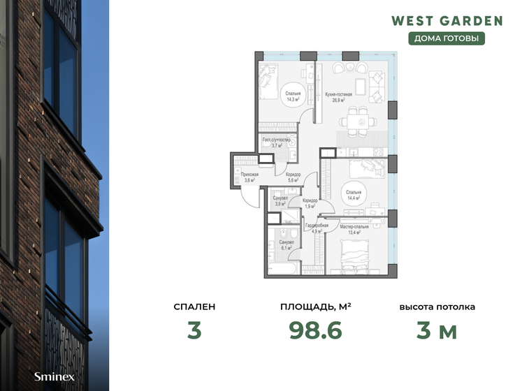 98,6 м², 3-комнатная квартира 65 480 000 ₽ - изображение 1