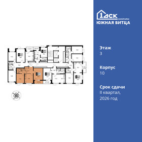 Купить квартиру на улице Софийская набережная в Москве - изображение 2