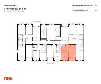 34,7 м², 1-комнатная квартира 7 106 560 ₽ - изображение 70