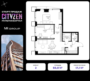 Квартира 60,8 м², 2-комнатная - изображение 1