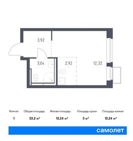 Квартира 22,2 м², студия - изображение 1