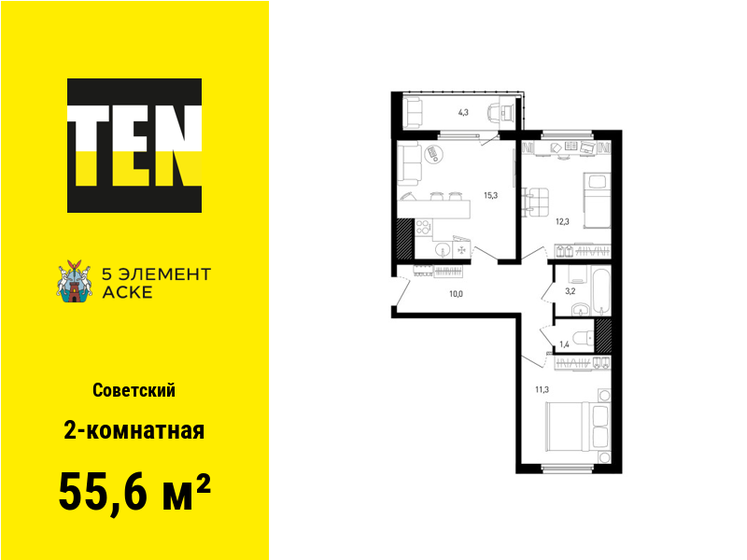 55,6 м², 2-комнатная квартира 7 852 388 ₽ - изображение 15