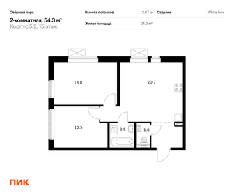 Квартира 54,3 м², 2-комнатная - изображение 1