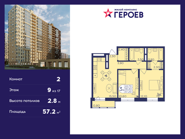 57,2 м², 2-комнатная квартира 9 969 960 ₽ - изображение 24