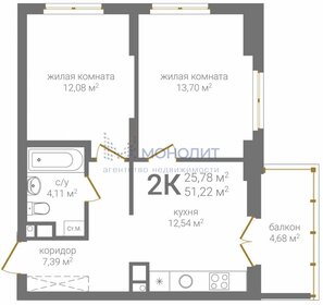 Квартира 51,2 м², 2-комнатная - изображение 1