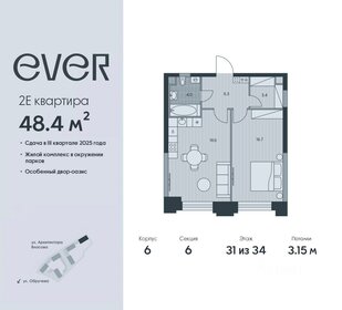 Квартира 48,4 м², 2-комнатная - изображение 1