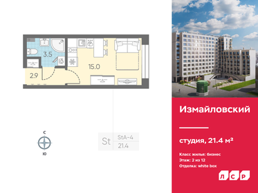 21,4 м², квартира-студия 8 769 720 ₽ - изображение 16