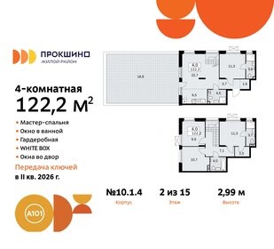 114,3 м², 5-комнатная квартира 21 350 000 ₽ - изображение 65