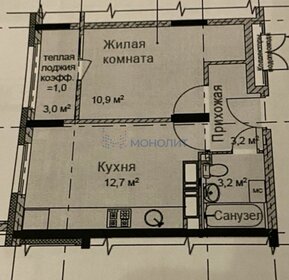 40 м², 1-комнатная квартира 7 500 000 ₽ - изображение 55