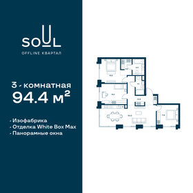 97,6 м², 3-комнатная квартира 39 990 000 ₽ - изображение 101
