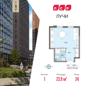 Квартира 23,9 м², студия - изображение 1