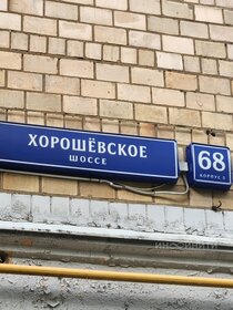 Снять двухкомнатную квартиру на улице Аминьевское шоссе в Москве - изображение 4