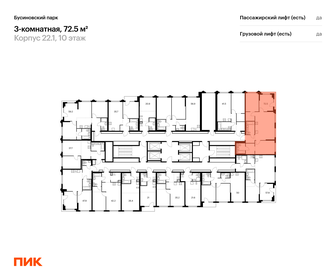 75,4 м², 3-комнатная квартира 21 500 000 ₽ - изображение 43