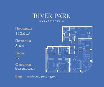 185 м², 4-комнатная квартира 247 000 000 ₽ - изображение 122