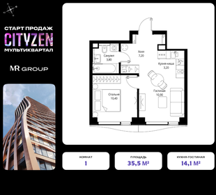 35,2 м², 1-комнатная квартира 15 243 008 ₽ - изображение 82