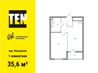 37 м², 1-комнатная квартира 5 500 000 ₽ - изображение 8