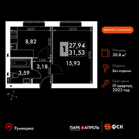 25,9 м², 1-комнатная квартира 5 019 420 ₽ - изображение 6