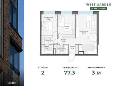 75 м², 2-комнатная квартира 46 500 000 ₽ - изображение 75