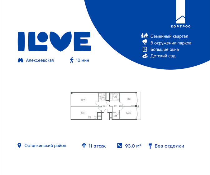 93 м², 3-комнатная квартира 47 430 000 ₽ - изображение 1