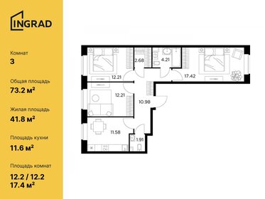 Квартира 73,2 м², 3-комнатная - изображение 1