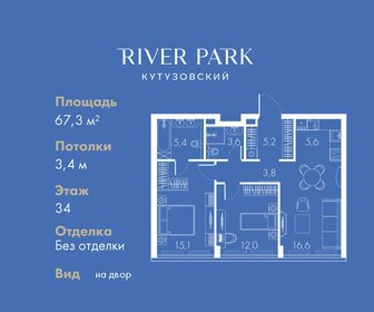 78,1 м², 3-комнатная квартира 27 750 000 ₽ - изображение 126