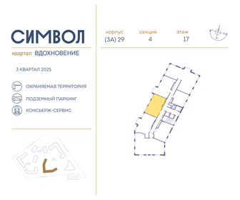 Купить квартиру-студию с современным ремонтом у метро МЦД Гражданская в Москве и МО - изображение 11