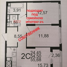 Квартира 55,7 м², 2-комнатная - изображение 2