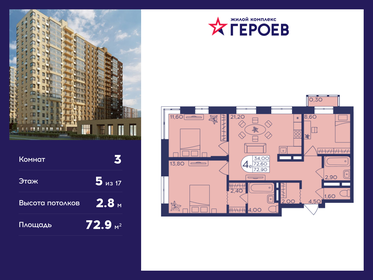 95 м², 3-комнатная квартира 12 400 000 ₽ - изображение 39