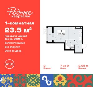 23,5 м², квартира-студия 6 086 017 ₽ - изображение 16