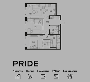 Квартира 77,8 м², 3-комнатная - изображение 1