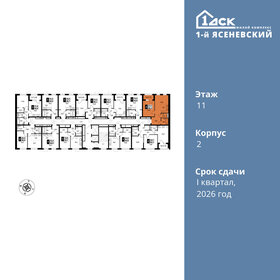 Квартира 46,4 м², 2-комнатная - изображение 2