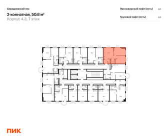 Квартира 50,8 м², 2-комнатная - изображение 2