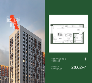 Квартира 28,6 м², 1-комнатная - изображение 1