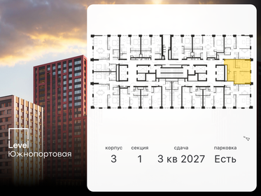 43,9 м², 2-комнатная квартира 22 260 108 ₽ - изображение 31