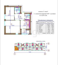 62 м², 2-комнатная квартира 6 400 000 ₽ - изображение 77