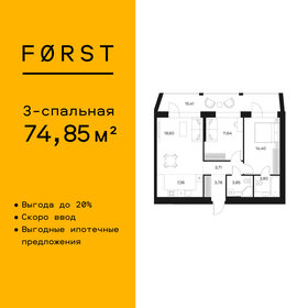 77 м², 3-комнатная квартира 25 300 000 ₽ - изображение 120