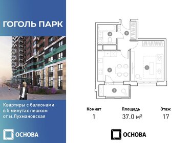 Квартира 37 м², 1-комнатная - изображение 1