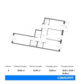 80 м², 3-комнатная квартира 14 500 000 ₽ - изображение 60