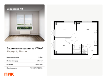 Квартира 47,9 м², 2-комнатная - изображение 1