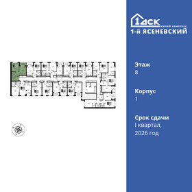 42,6 м², 1-комнатная квартира 12 239 832 ₽ - изображение 34