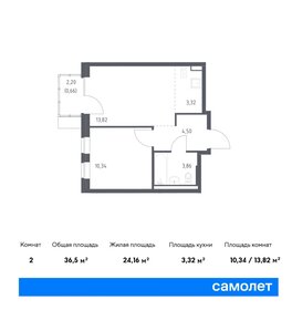 Квартира 36,5 м², 1-комнатная - изображение 1