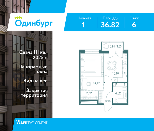36,8 м², 1-комнатная квартира 10 109 852 ₽ - изображение 1