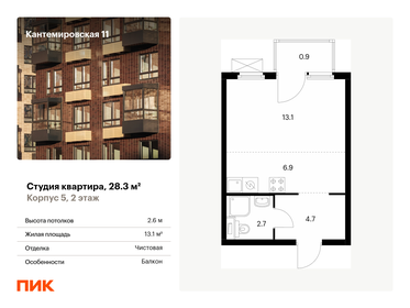 28,3 м², квартира-студия 5 955 000 ₽ - изображение 58