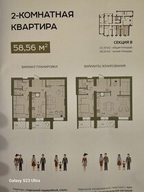 58,2 м², 2-комнатная квартира 6 600 000 ₽ - изображение 47