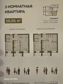 60 м², 2-комнатная квартира 4 800 000 ₽ - изображение 104