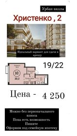 28 м², 1-комнатная квартира 3 660 000 ₽ - изображение 79
