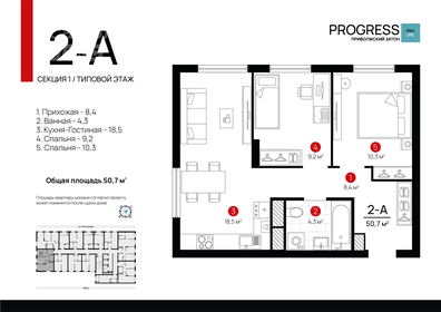 Квартира 50,7 м², 2-комнатная - изображение 1