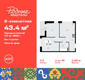 Квартира 43,4 м², 2-комнатная - изображение 1