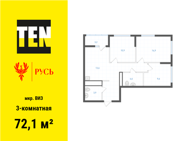 Квартира 72,1 м², 3-комнатная - изображение 1